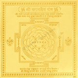 Arkam Kaamdev Yantra / Kamdev Yantra - Gold Plated Copper - (4 x 4 Inches, Golden)