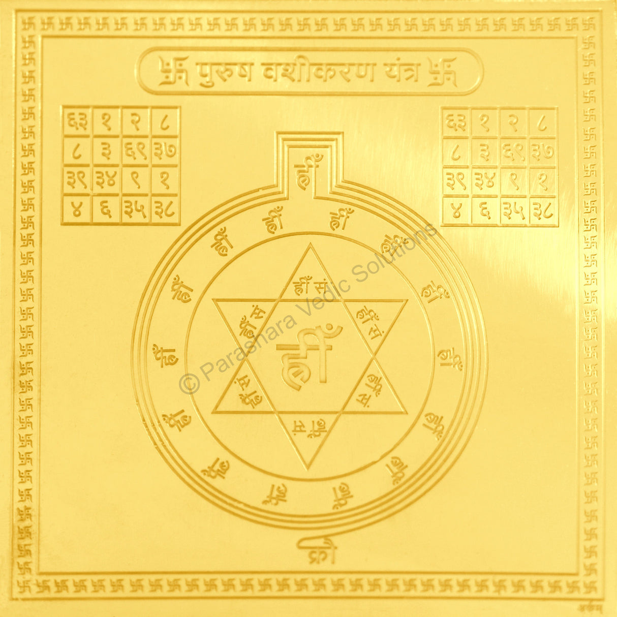 Arkam Vasheekaran (Purush) Yantra / Vashikaran Purush Yantra - Gold Plated Copper - (4 x 4 Inches, Golden)