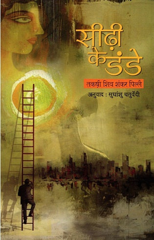 SIDDI KE DANDE - Retail Maharaj