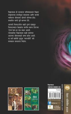 SWAPNACHOURYA - Retail Maharaj