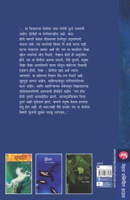 AMRUTVEL - Retail Maharaj