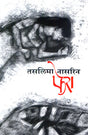 PHERA - Retail Maharaj