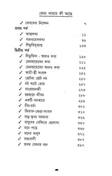 Anekdin Aage - Retail Maharaj