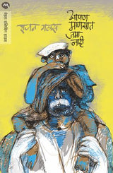 APAN MANSAT JAMA NAH - Retail Maharaj