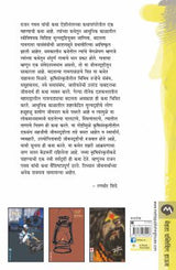 APAN MANSAT JAMA NAH - Retail Maharaj