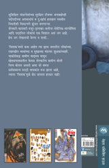 CHITAK - Retail Maharaj