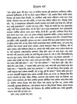 Bhraman Samagra (Part-1) Nabaneeta Dev Sen. - Retail Maharaj