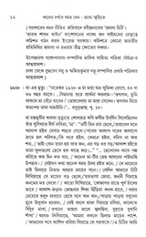 Kaler Darpane Samar Sen - Retail Maharaj