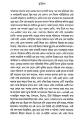 Black Corridor - Retail Maharaj