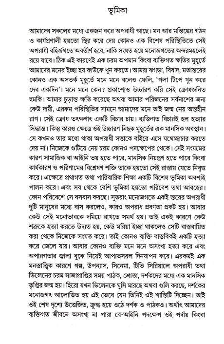 Black Corridor - Retail Maharaj