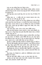 Manush Manush - Retail Maharaj