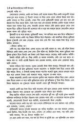 Dashti Upanyas - Nillohit - Retail Maharaj