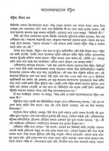 Kishore Colonel Samagra (Vol - 3) - Retail Maharaj