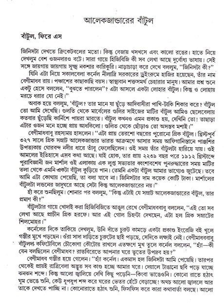 Kishore Colonel Samagra (Vol - 3) - Retail Maharaj