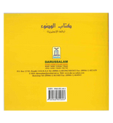 My Wudu Book - Retail Maharaj