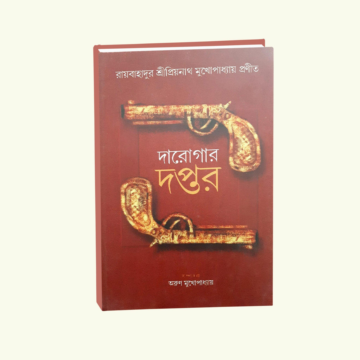 Darogar Daptar Vol 1