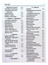 सत्यार्थ प्रकाश Satyarth Prakash (Hard Cover) - Retail Maharaj