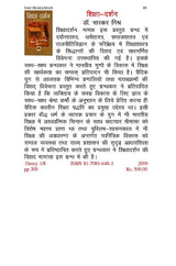 SIKSHA DARSHAN - Retail Maharaj