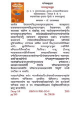 NAGESHBHATTAKRITA PARAMALAGHUMANJUSHA - Retail Maharaj