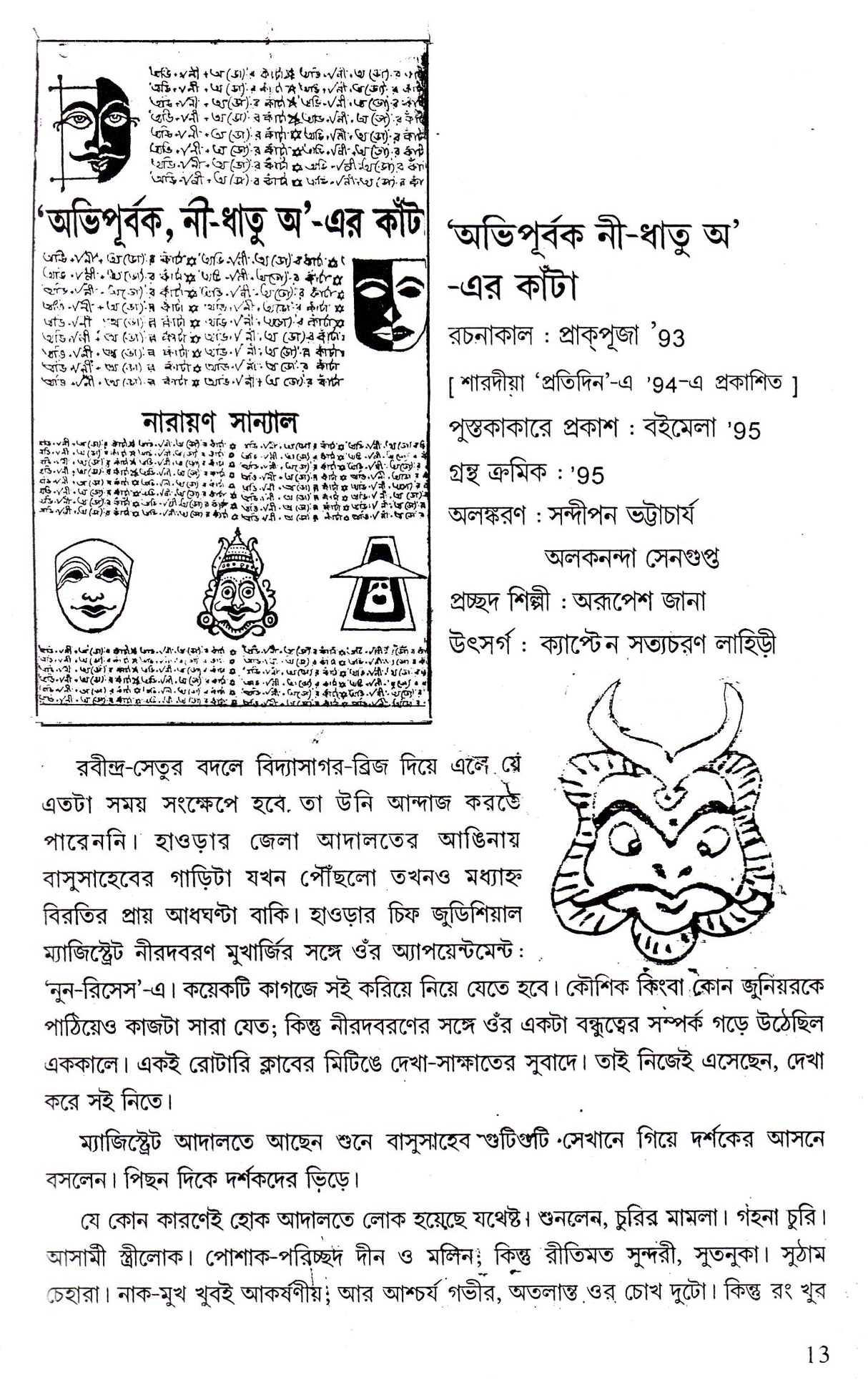 Kantay - Kantay (Vol - 4) - Retail Maharaj