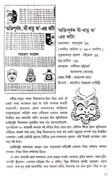Kantay - Kantay (Vol - 4) - Retail Maharaj