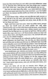 Chhayachhabi - Retail Maharaj