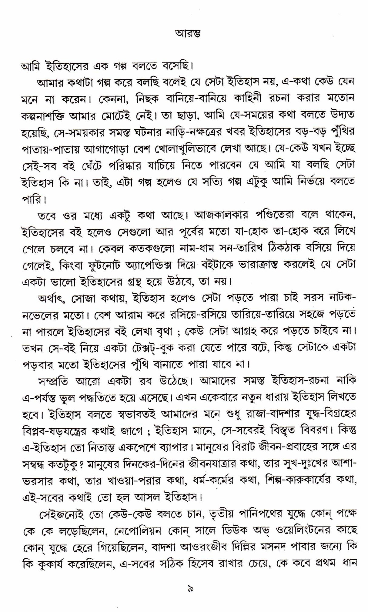 Palasir Judhya - Retail Maharaj