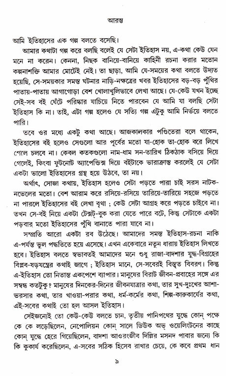 Palasir Judhya - Retail Maharaj