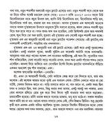 Aro Panchti Upanyas - Retail Maharaj