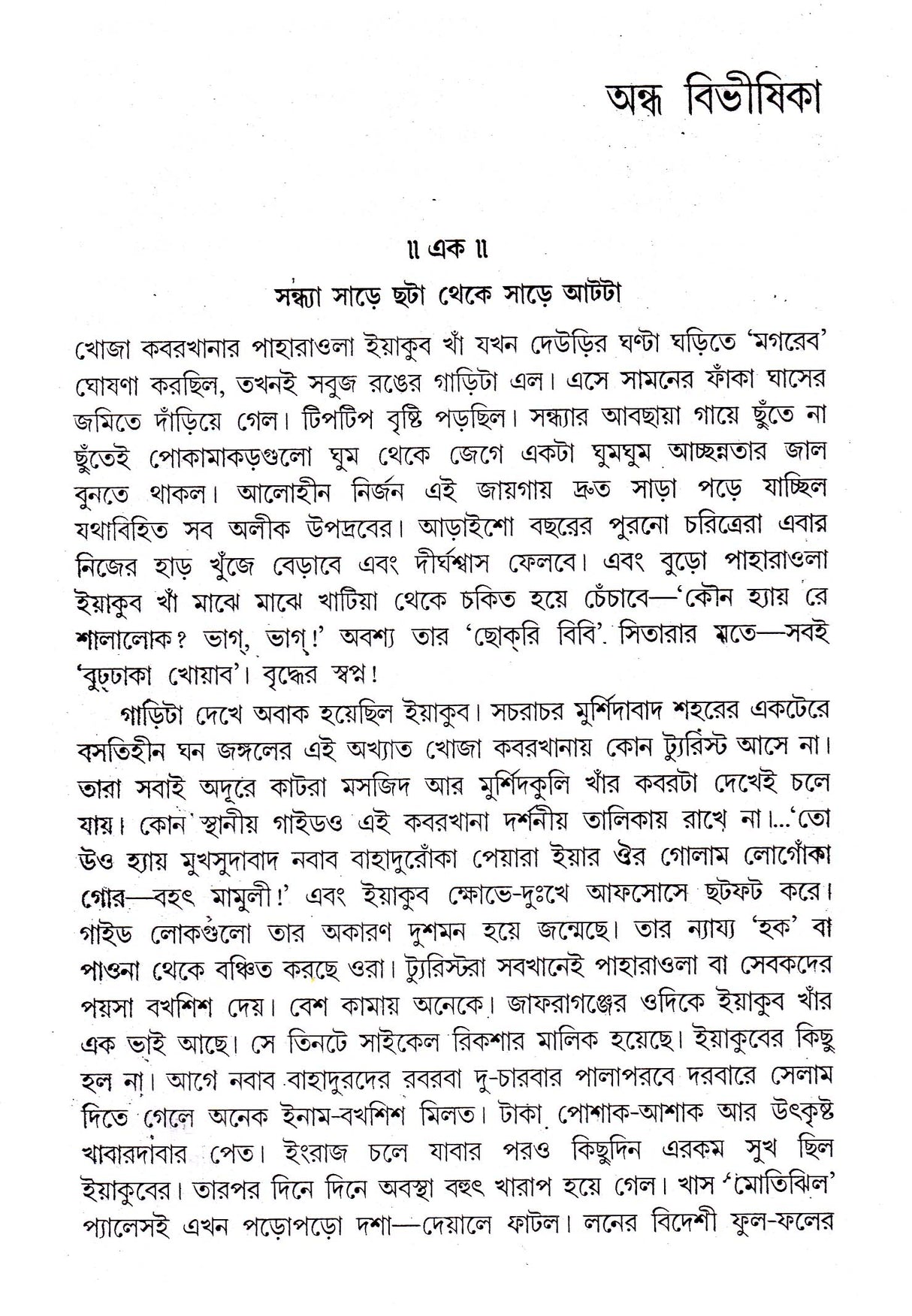 Colonel Samagra (Vol -11) - Retail Maharaj