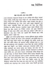 Colonel Samagra (Vol -11) - Retail Maharaj