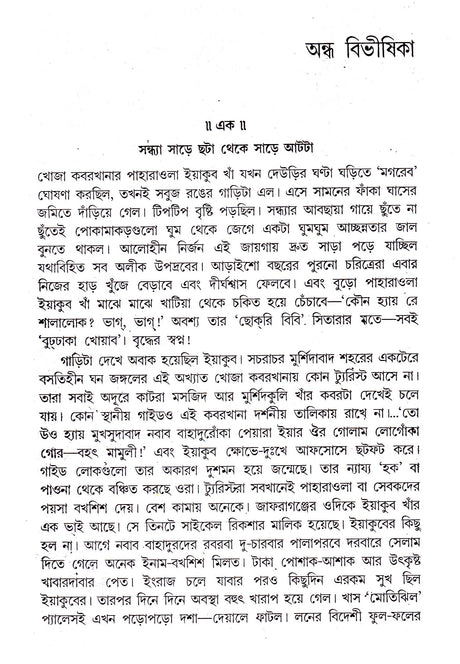 Colonel Samagra (Vol -11) - Retail Maharaj