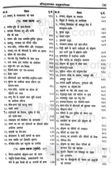 Shrimad Bhagwat Rahasya (127) [Hindi] - Retail Maharaj