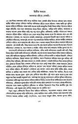 Promila Smriti Katha Sangroho Vol 2