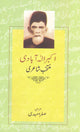 Akbar Allahabadi: Selected Poetry (Urdu) - Retail Maharaj