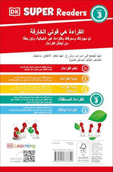 DK Super Readers Level 3 Ant Antics (Arabic translation)