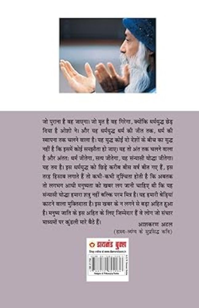 Naari aur Kranti [Hindi] - Retail Maharaj