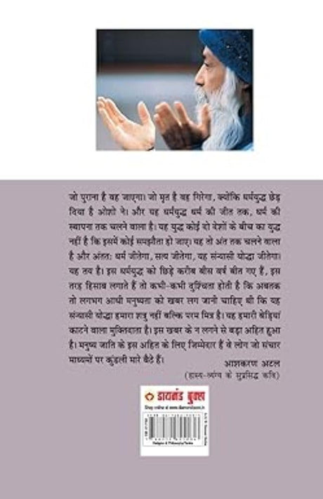 Naari aur Kranti [Hindi] - Retail Maharaj