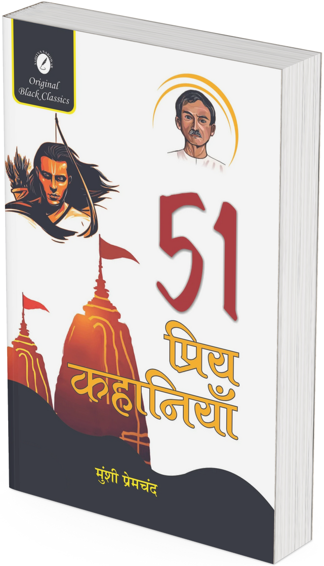 51-Priya Kahaniyan by Munshi Premchand - Retail Maharaj
