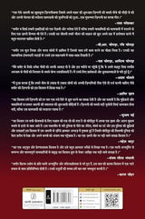 Sameer : Lafzon Ke Sath Safarnama - Retail Maharaj