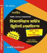 PSC Miscellaneous Service Recruitment Examination (Bengali Version) - Retail Maharaj
