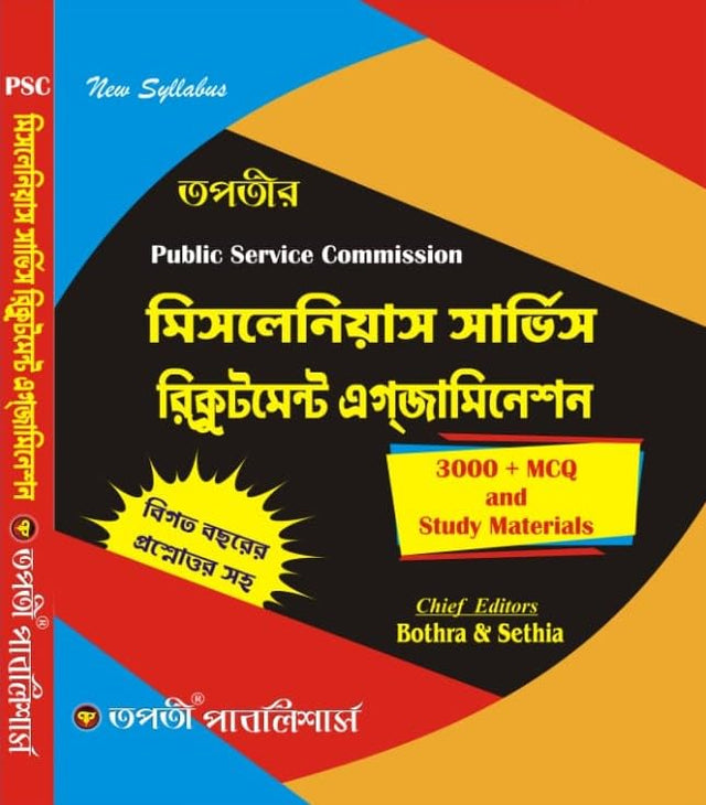 PSC Miscellaneous Service Recruitment Examination (Bengali Version) - Retail Maharaj