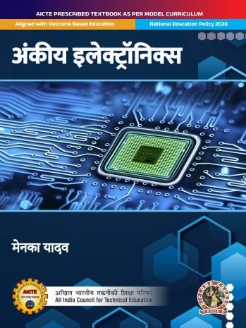 Digital Electronics | AICTE Prescribed Textbook, (DIP711HI) - Retail Maharaj