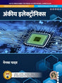 Digital Electronics | AICTE Prescribed Textbook, (DIP711HI) - Retail Maharaj