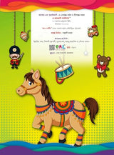 Ray & Martin Bengali Barnaparichay o Onusilone Boi - Retail Maharaj