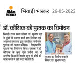 Dr Prabhat Kaushik Shikshaprayagi