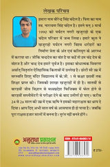 Adbhut Gyan अद्भुत ज्ञान