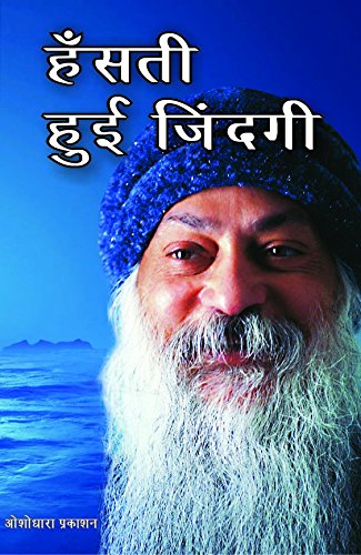 Hasti Hui Jindagi [Hindi] - Retail Maharaj