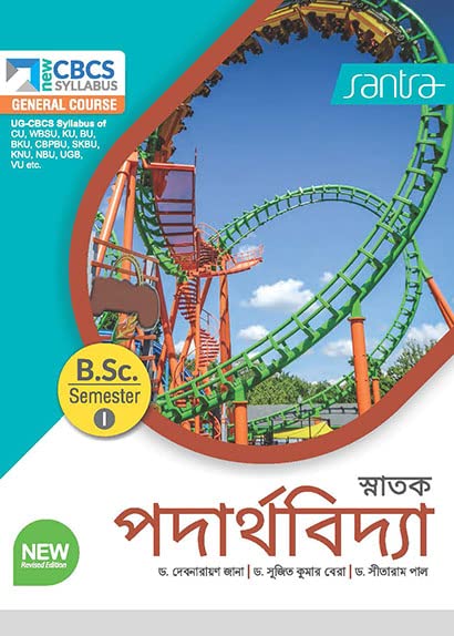 Snatak Paderthovidya-CBCS-SEM-1 - Retail Maharaj