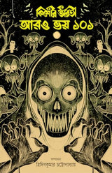 Aaro Bhoy 101 | Classic Bengali Ghost Stories | Kishore Bharati Horror Collection | Bhoutik Galpo Samagra - Retail Maharaj